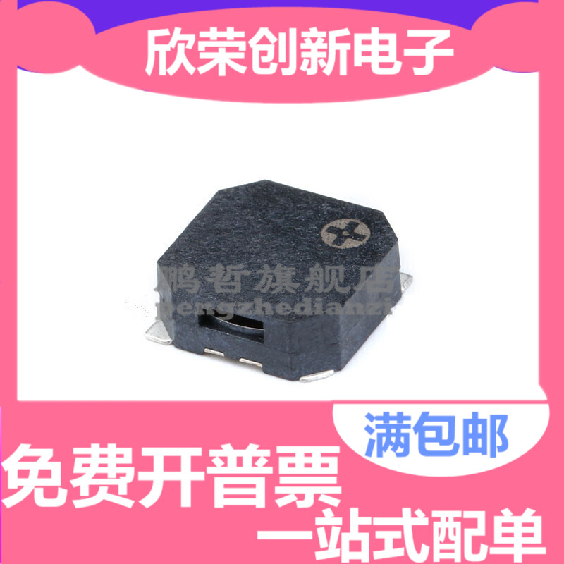 MLT-8530 8.5*8.5*3MM 3V 3.6V 5V无源侧发音电磁式贴片SMD蜂鸣器
