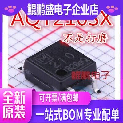 只做原装 贴片光耦 AQY210SX AQY210S SOP4 假一罚十 非翻新次货