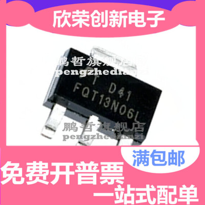 FQT13N06 FQT13N06L SOT-223 原装进口 mos场效应管 N沟道60V