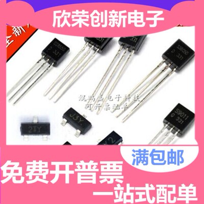 三极管S8550 SS8050 9013 9014 2N3904贴片直插功率晶体管PNP NPN