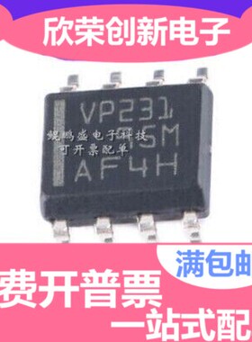 全新原装 SN65HVD231DR SOP8 SN65HVD231 丝印VP231 收发器
