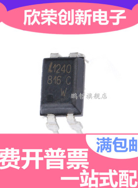 全新原装正品 LTV-816X-C/DIP-4 晶体管输出光