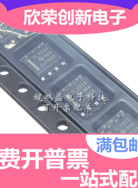 原装正品 贴片 TLV2333IDR 丝印TLV233 SOP-8 运算放大 芯片
