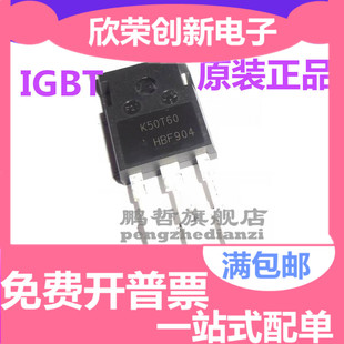 原装正品 K50T60 IKW50N60T IGBT管 电焊机变频器 600V 50A N沟道