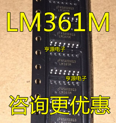LM361M LM361 LM361MX SOP14   质量保证