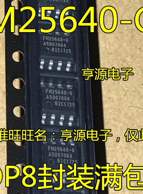FM25640-G FM25640B-G  FM25160-S 铁电存储器芯片SOP8封装可直拍
