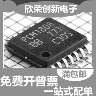 全新原装正品 PCM1808PWR PCM1808 模数转换 贴片SOP-14