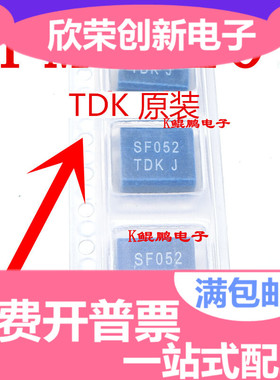 SFM0520T SF052 5UH 2A 进口贴片差模扼流线圈 适用信号线 现货