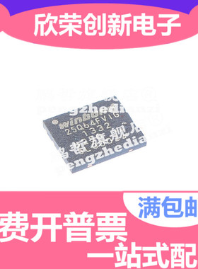 W25Q64JVZPIQ 代替W25Q64FVZPIG WEON-8 体积6*5 64Mbit 10个包邮