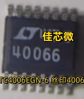 LTC4006EGN-6 丝印40066 全新原装 封装SSOP-16 电池管理芯片