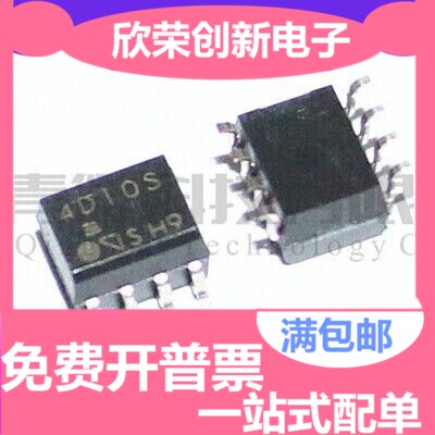 全新进口原装 PC4D10S SOP-8贴片 4D10S 高速隔离光耦