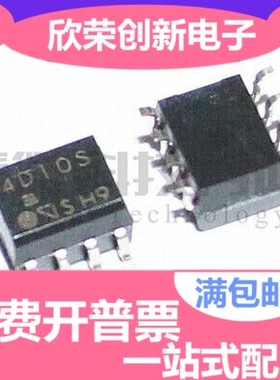 全新进口原装 PC4D10S SOP-8贴片 4D10S 高速隔离光耦