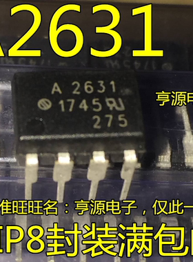 直插 HCPL-2631 DIP8 高速光耦合器 A2631进口 全新 HCPL2631