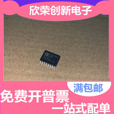 全新原装 ADM2484EBRWZ ADM2484E ADM2484 SOP16 数字隔离器芯片