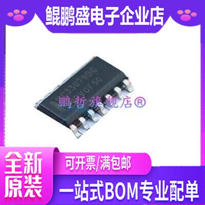 全新原装 MC33079 MC33079DG MC33079DR2G 封装SOP-14 直拍现