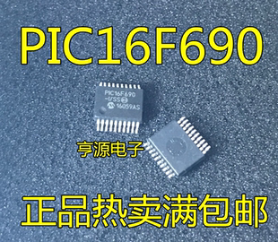 贴片SSOP20 8位微控制器芯片 PIC16F690