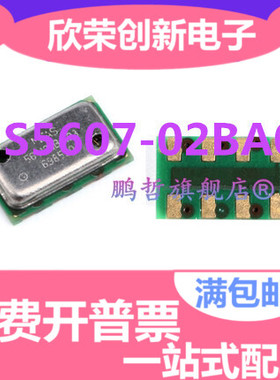 MS5607-02BA03 MEAS传感器 MS560702BA03 压力传感器MS5607 原装