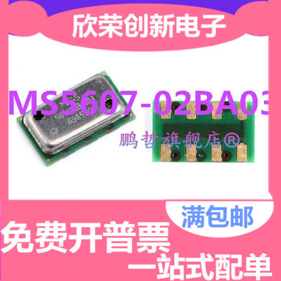 MS5607-02BA03 MEAS传感器 MS560702BA03 压力传感器MS5607 原装