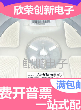 精度5% 0805 贴片电阻15K ,1K,  2M , 390R, 0R,  560R 一盘5K只