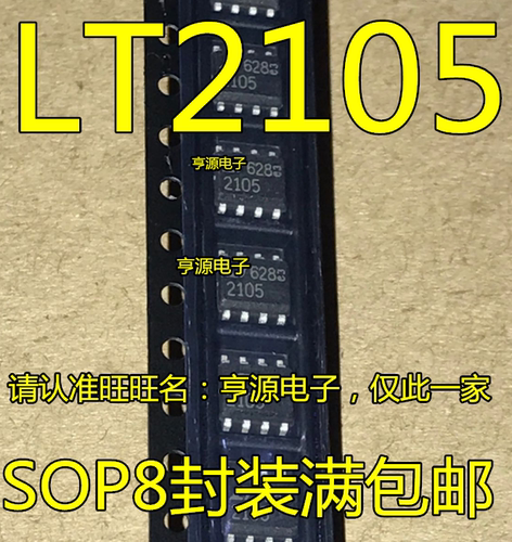 全新 LT2105CS8 丝印2105 SOP-8 精密电压基准运算放大器芯片