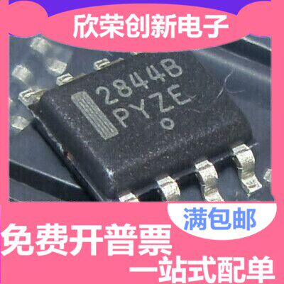 全新原装正品 UC2844BD1R2G 2844B 贴片SOP-8 电源管理芯片