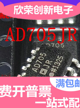 全新 AD705JR AD705J AD705JRZ SOP8 运算放大器 现货