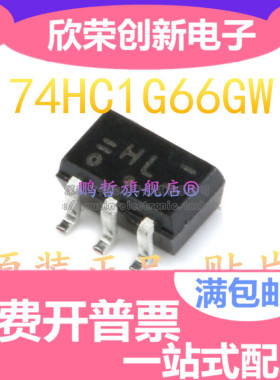 原装正品 贴片 74HC1G66GW 芯片 74HC 单逻辑门电路 SOT-353
