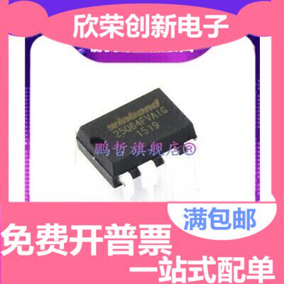 全新原装 W25Q64FVAIG 25Q64FVAIG 现货直销 直插DIP8