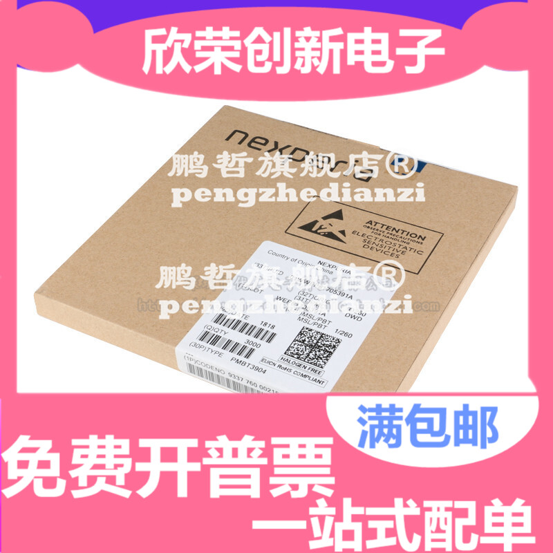 PMBT2907A W2F/T2F SOT-23 原装正品 贴片三极管 MMBT2907