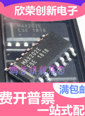 全新进口原装 MAX202EESE MAX202E SOP16 RS-232收发器 驱动器