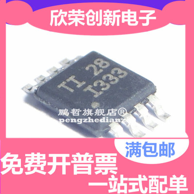 运算放大器 INA333 INA333AIDGKR INA333AIDGKT I333 MSOP-8 全新