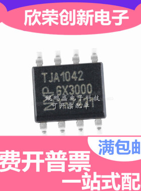 TJA1050T/CM SOP8 TJA1020T TJA1040T TJA1042T CAN收发 量大价优
