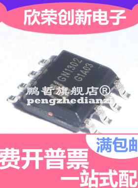 GN1302 SOP-8 实时时钟芯片 全新原装