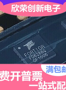 FD6288Q FD6288 QFN24 电调芯片 250V 三相栅极驱动器 全新原装