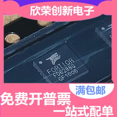 FD6288Q FD6288 QFN24 电调芯片 250V 三相栅极驱动器 全新原装