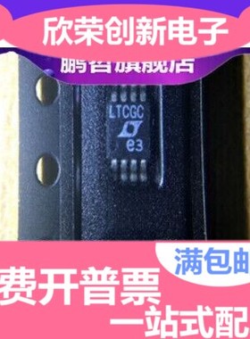原装正品 LT6011IMS8 LT MSOP8 丝印LTCGC LT6011IMS8