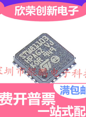 全新原装 STW81103AT STW81103 QFN 进口 可以直拍