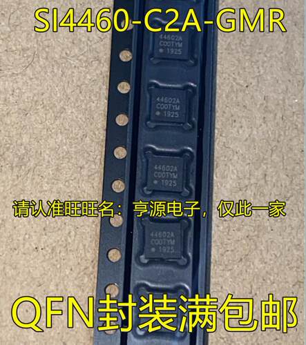 SI4460-C2A-GMR 丝印44602A QFN封装 集成电路贴片射屏收发器芯片