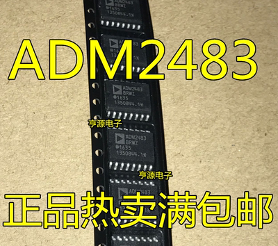 进口非国产 ADM2483BRWZ ADM2482EBRWZ ADM2481 ADM2481BRWZ 全新