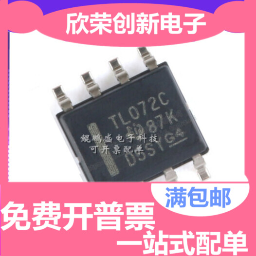 原装正品 TL072CDR TL072IDR TL072CP JFET输入双路运算放大器