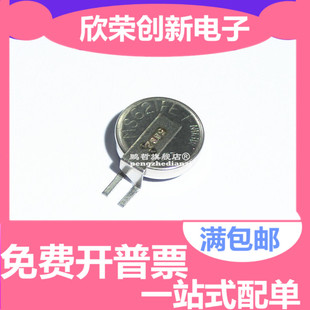 TZ1 紐扣鋰電池 3V充電 5.5mAh MS621FE ML621 FL11E ML621S