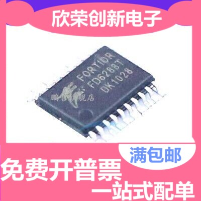 全新原装 FD6288T 250V三相栅极驱动器FD6288航模电调芯片TSSOP20
