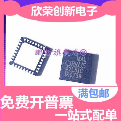 CS42L51-CNZ CS42L51 42L51C QFN-32 全新进口原装 可直拍
