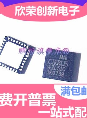 CS42L51-CNZ CS42L51 42L51C QFN-32 全新进口原装 可直拍