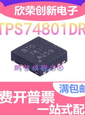 TPS74801DRC 贴片VSON-10 1.5A/6V 线性稳压管 原装正品现货