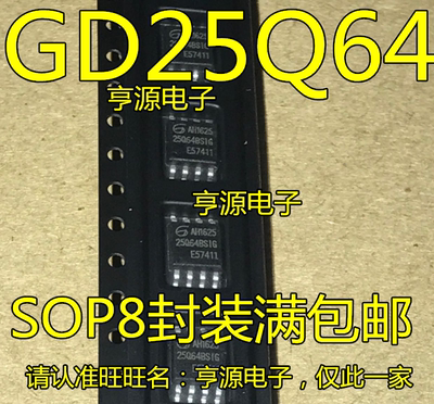 GD25Q64 GD25Q64BSIG  GD25Q64CSIG SOP8 64Mbit闪存 全新