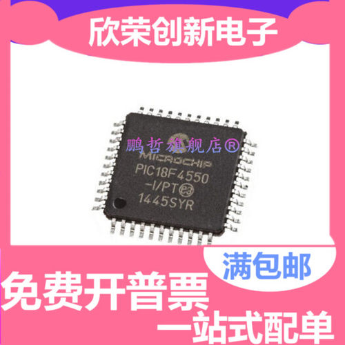 单片机微控制 PIC18F4550-I/PT TQFP44 全新正品现货