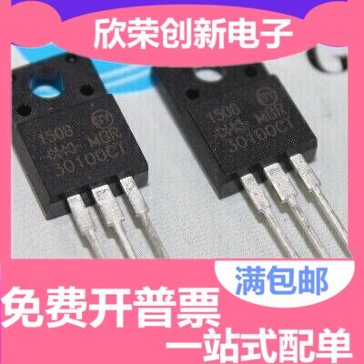 直插 MBRF30100CT MBR30100 30A 100V TO-220F 肖特基二极管 特价