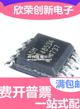ADM4853ARZ-REEL7 ADM4853A 4853A RS-485 接口芯片SOP8 全新