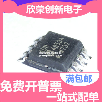 ADM4853ARZ-REEL7 ADM4853A 4853A RS-485 接口芯片SOP8 全新